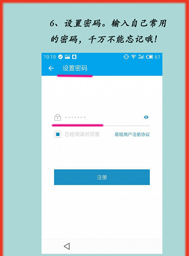 易班注册攻略贴,各位刚入校的小鲜肉们看过来