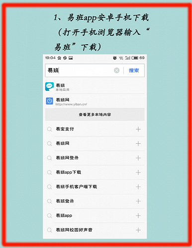 易班注册攻略贴,各位刚入校的小鲜肉们看过来