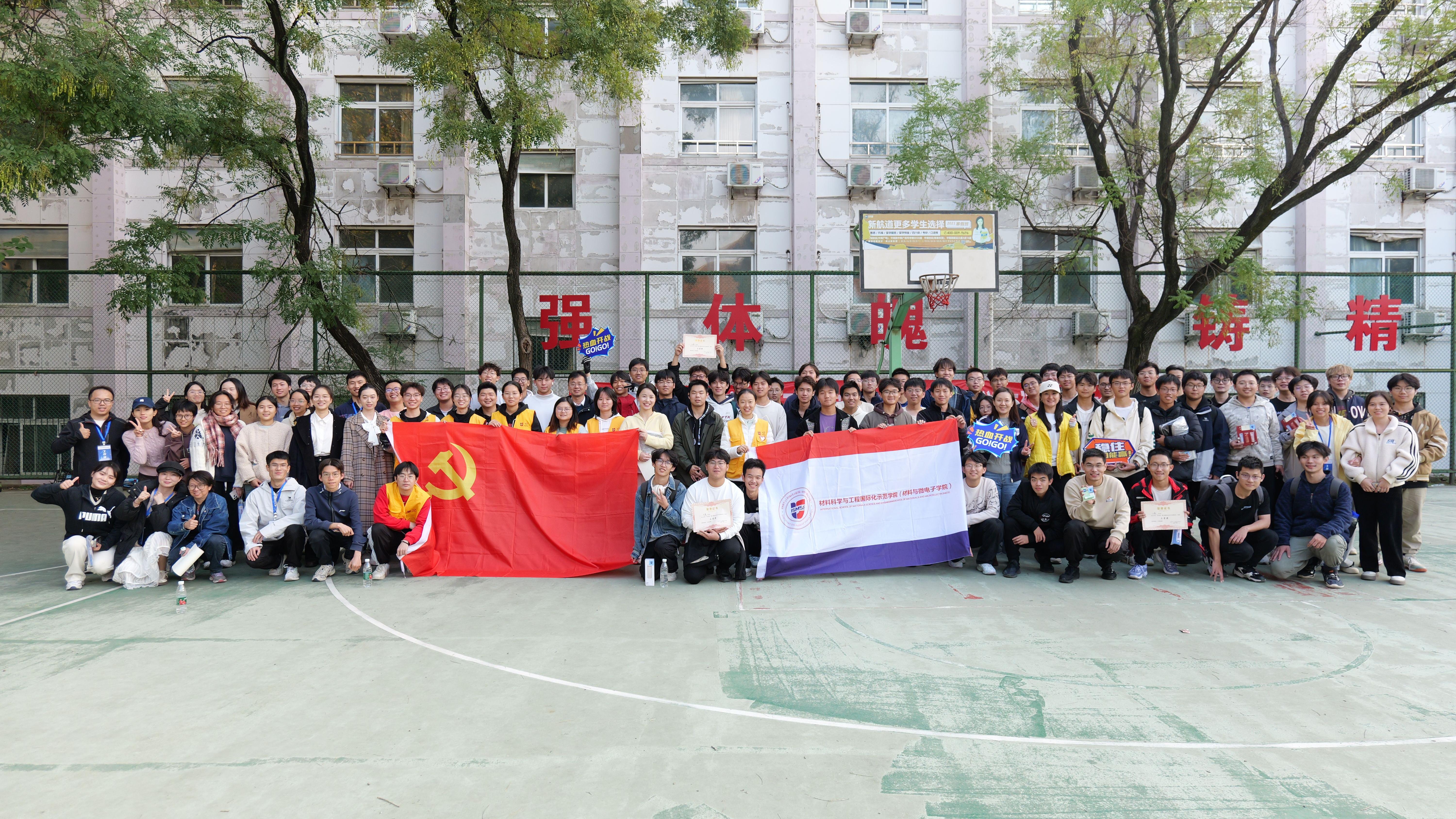 材料示范学院（微电子学院）举办第一届“导学杯”师生趣味运动会