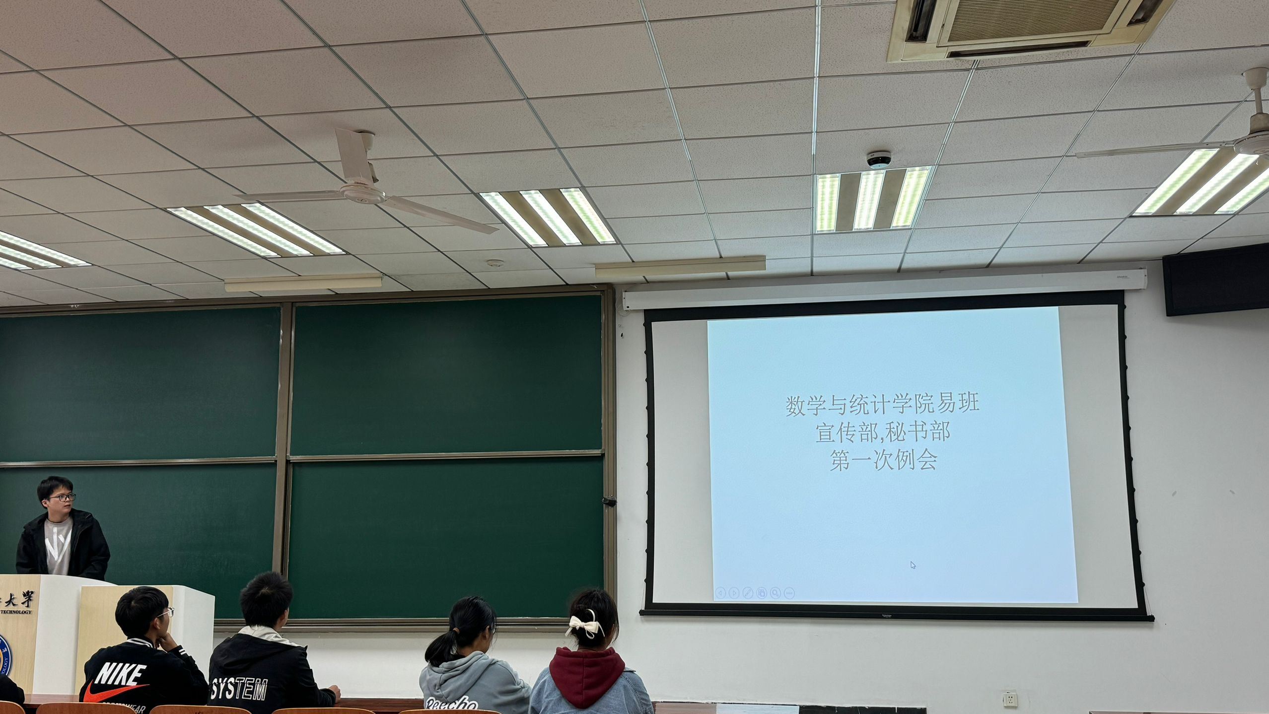 数学与统计学院易班宣传部与秘书部第一次例会