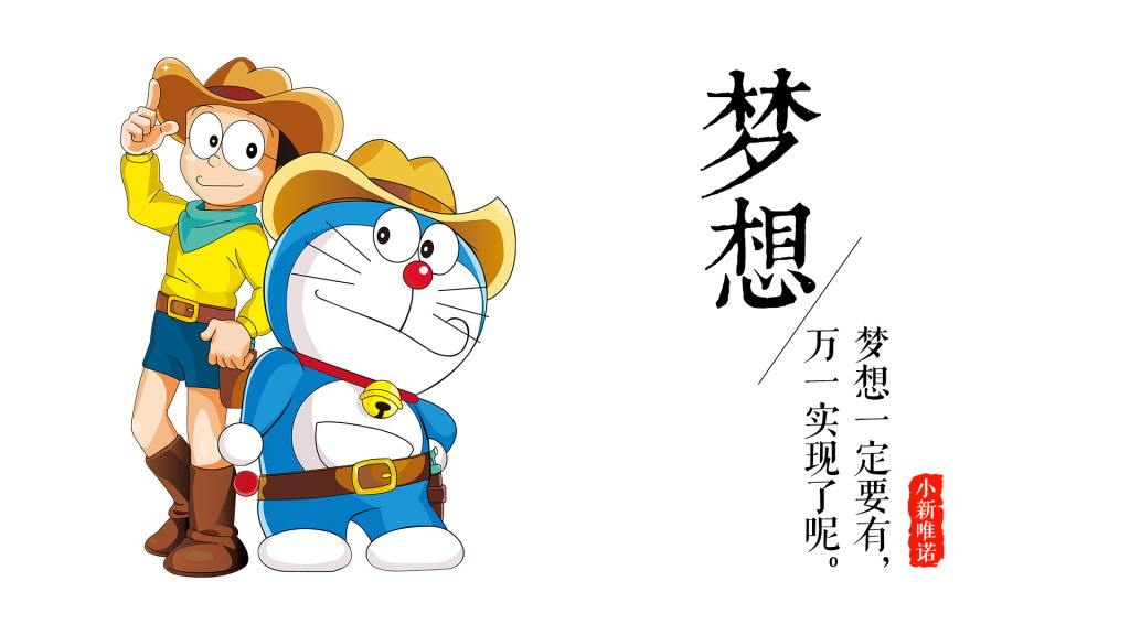 还记得你小时候的梦想吗?