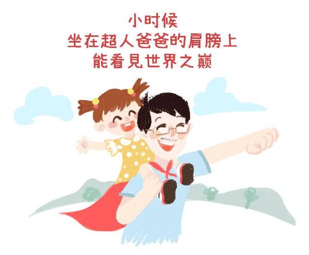 父亲是我心中的超级英雄 5d64c15fefe2c05d.jpg