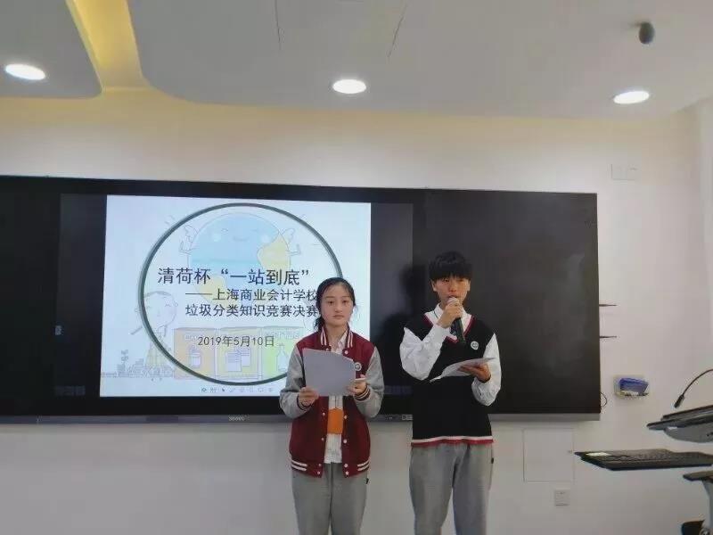 【商业会计学校】垃圾分类,建设美好新生活