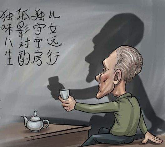 【新闻出版职校】空巢老人