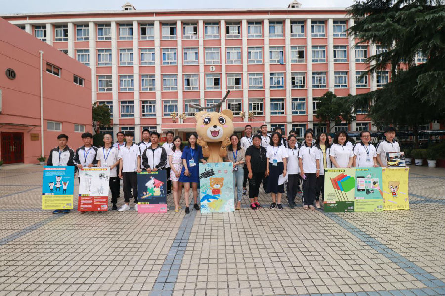 上海市交通学校