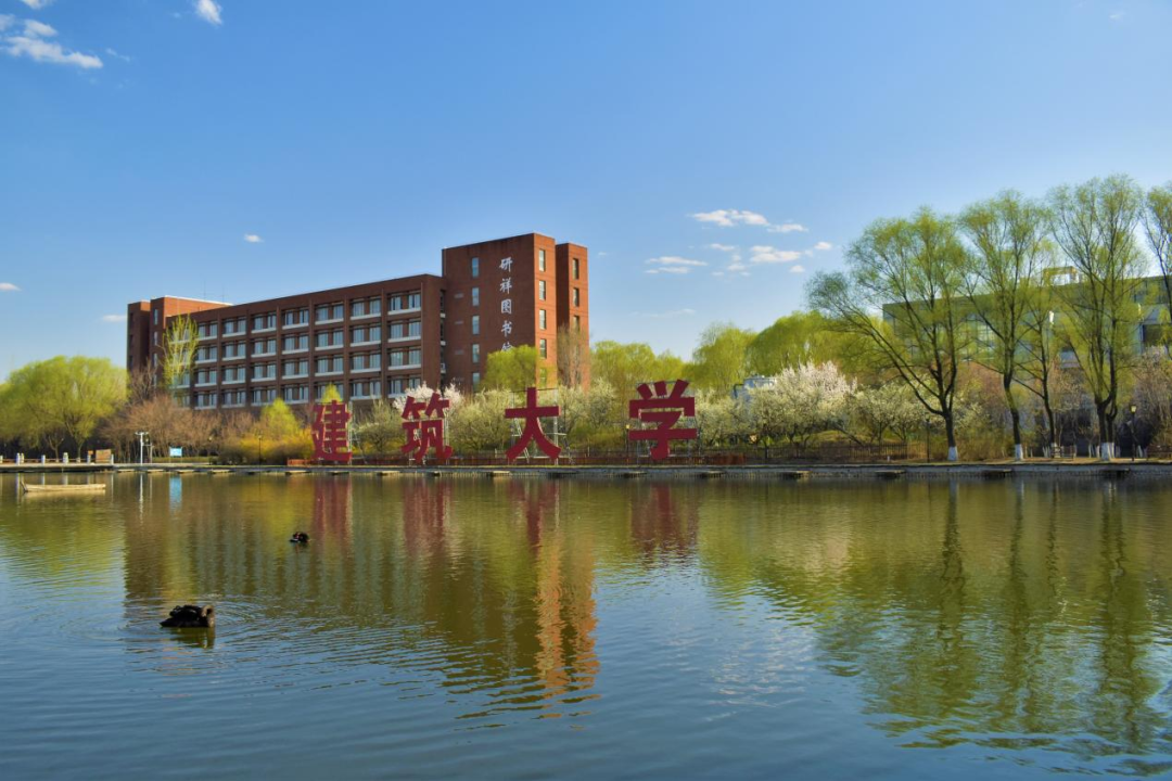 沈阳建筑大学·微社区