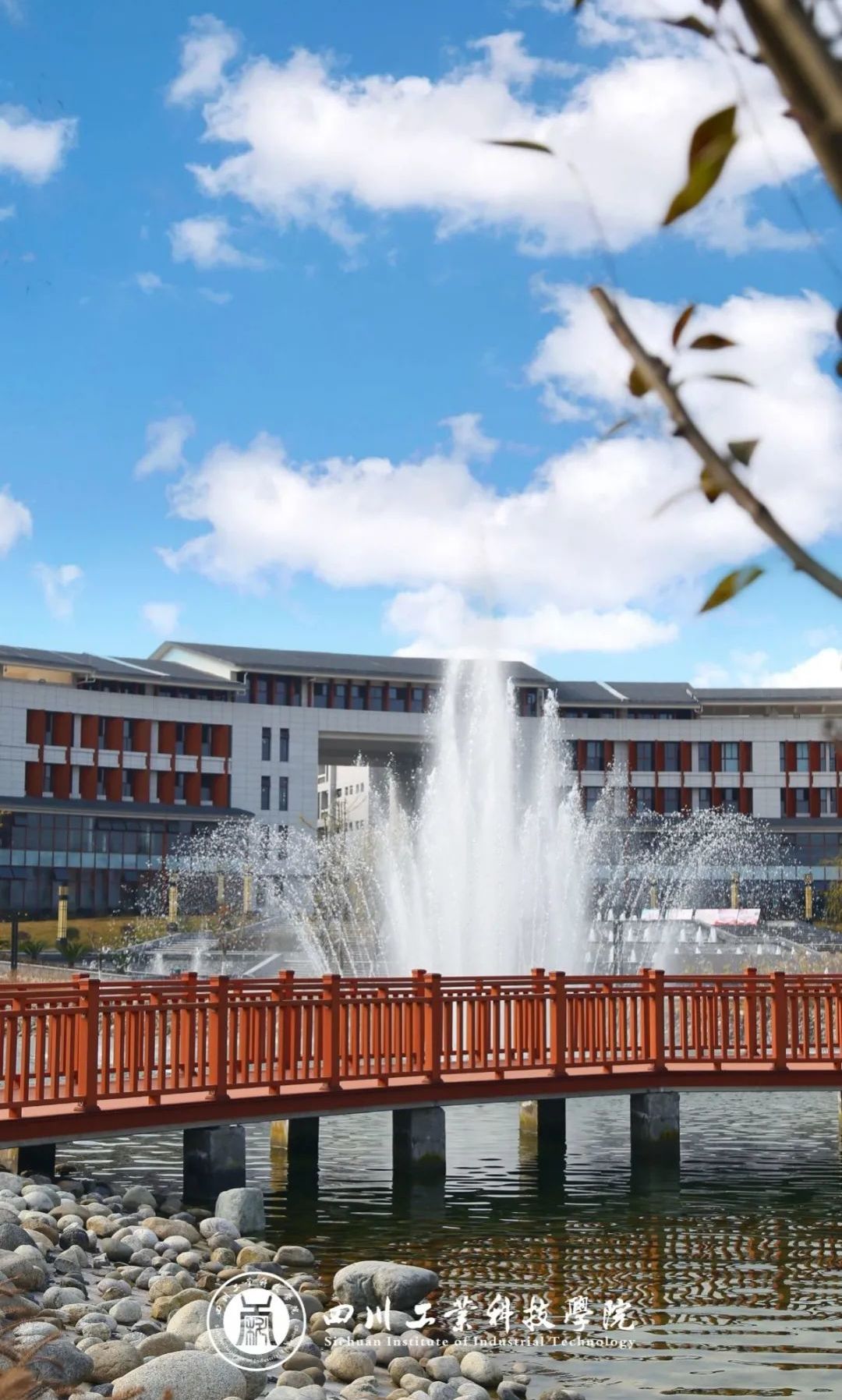 四川工业科技学院