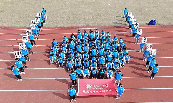 建筑与电气工程学院方块队