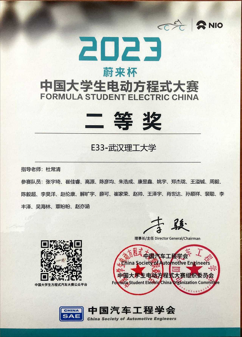 中国大学生电动方程式大赛