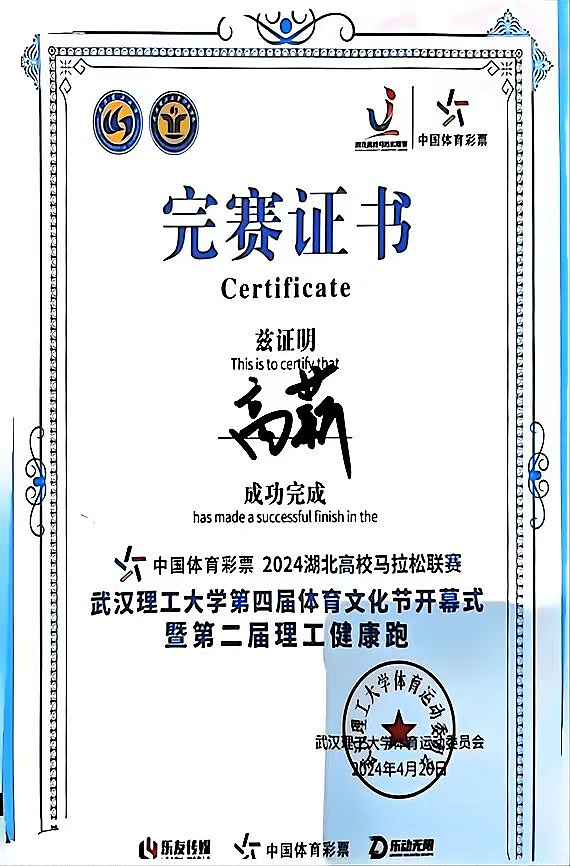 武汉理工大学二第四届文化节开幕式暨第二届理工健康跑