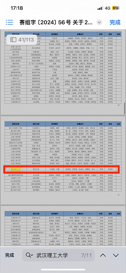 全国高校精英挑战赛-会计与案例分析 国家二等奖