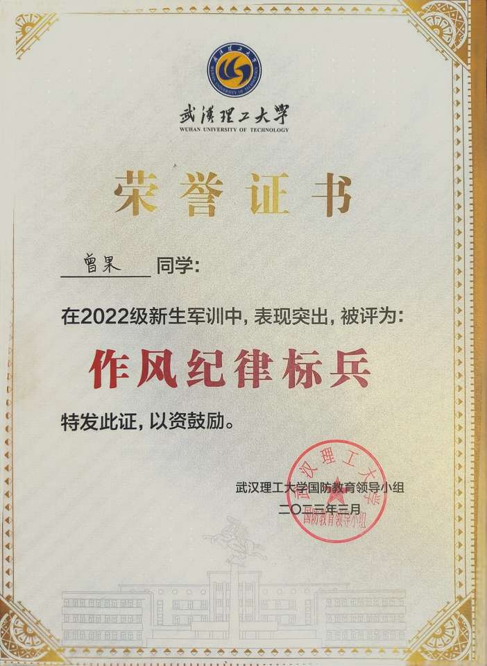 作风纪律标兵