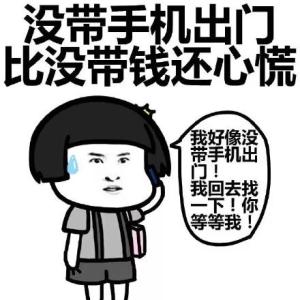 【今日话题】你手机成瘾最严重的时候,能到什么程度?