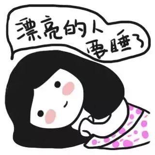 【今日话题】熬夜的人儿千千万,我是早睡党的独苗苗?