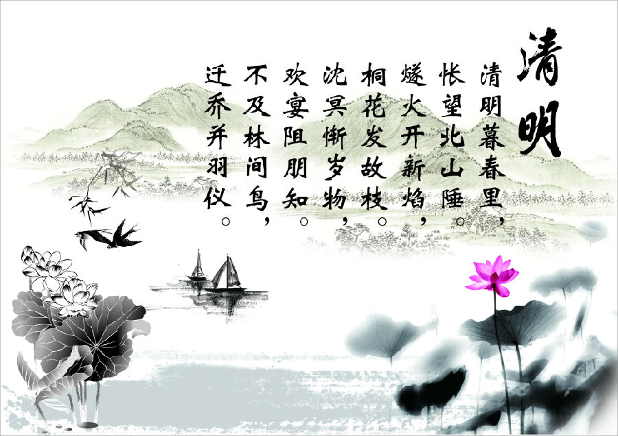 清明节习俗知多少