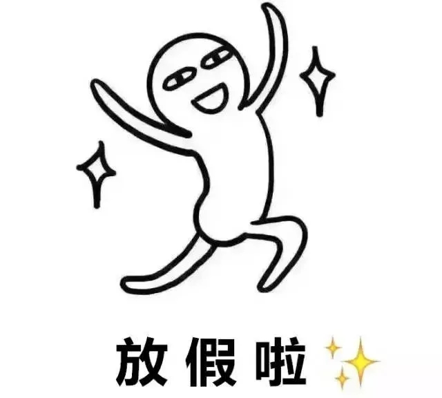 【工程技术管理学校】假期计划