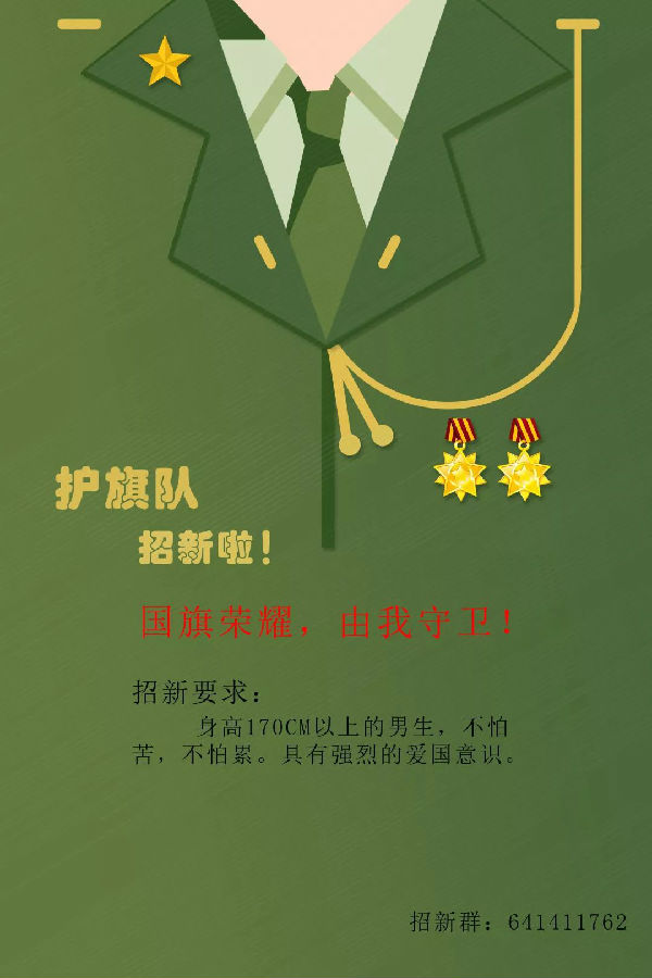 【经管校】"易"报道